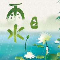 雨水節(jié)氣，常備雨具。