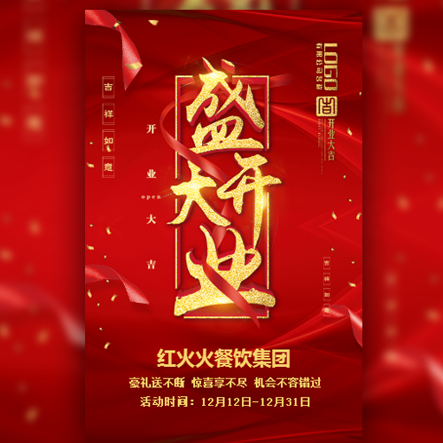 周龙福珠宝城10月盛大开业