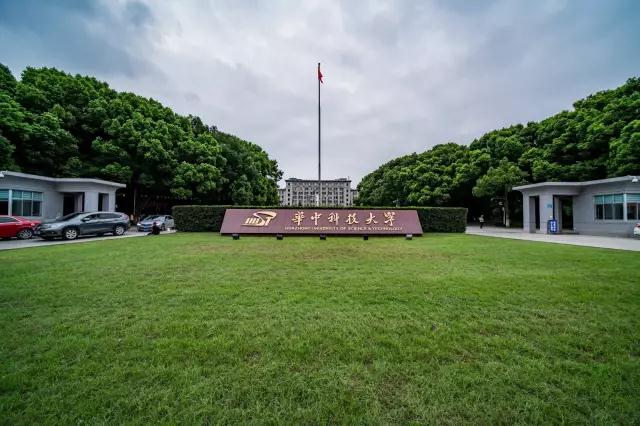 华中科技大学EMBA介绍