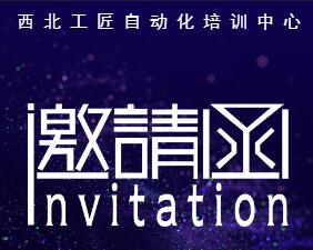 5月12日公开课全天培训！西门子S7-300强化班！