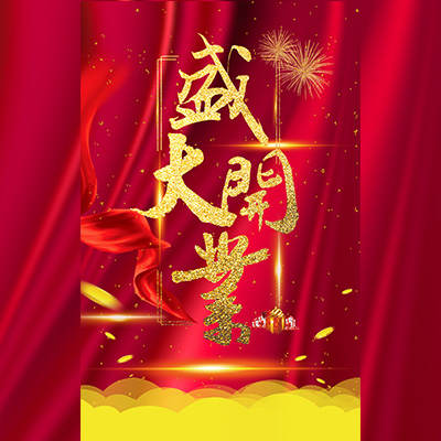 小童星艺术培训旗舰店开业啦！