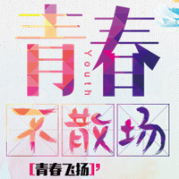 惠安一中校友杯篮球联赛即将开幕