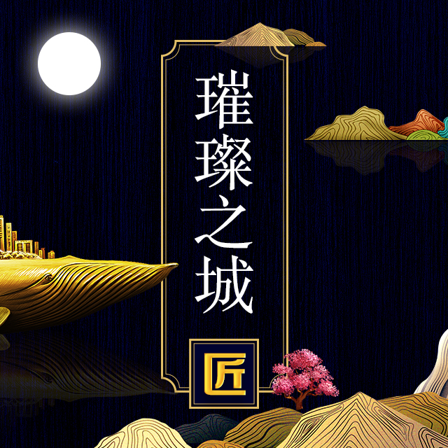 大氣唯美房地產(chǎn)樓盤開(kāi)盤中國(guó)風(fēng)典雅房產(chǎn)樓市華麗高端