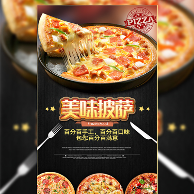 [副本][副本]高端餐飲展示海報-甄創科技出品