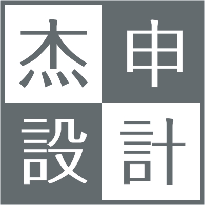 杰申设计——8.11东莞名家具展