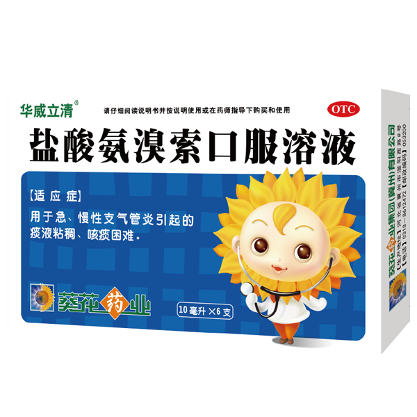 小葵花盐酸氨溴索,专为儿童设计的祛痰药