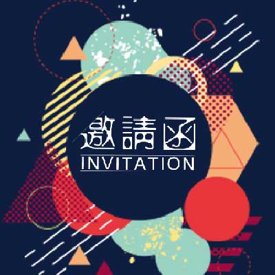 [副本]互聯(lián)網(wǎng)邀請函/活動邀請函