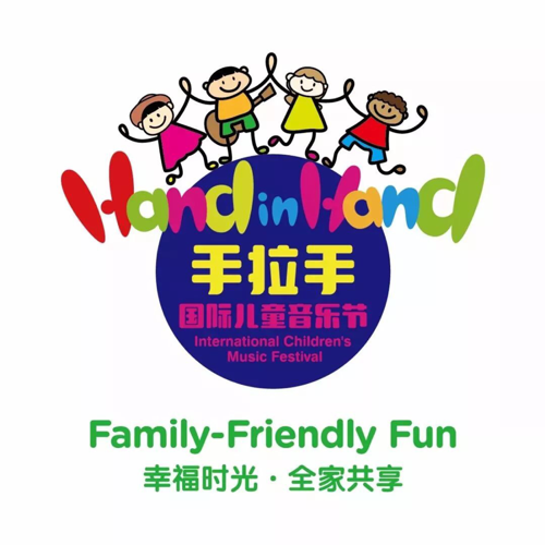 这是一场儿童音乐盛宴